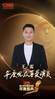 王雷
