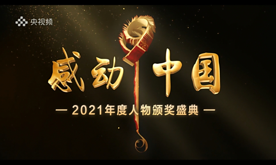 2021年度