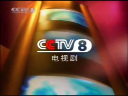 2005.5.9-2010.8.31(第二版)