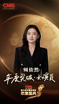 周依然
