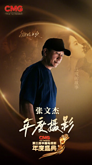 张文杰