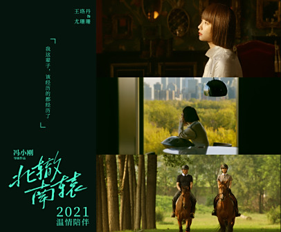 《北辙南辕》先导预告
