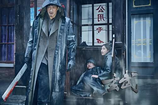 电视剧《玄武》