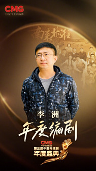 李洲